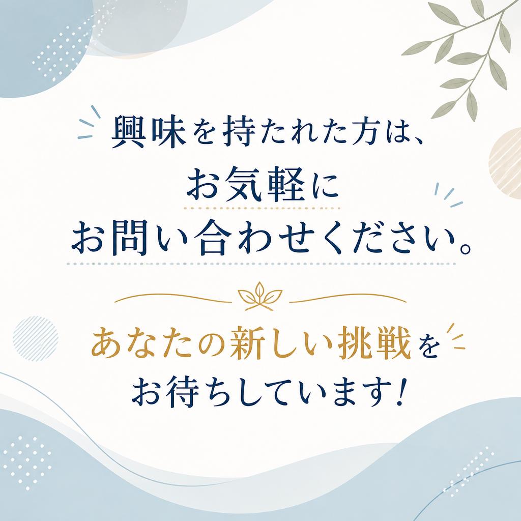 今すぐお問い合わせ！