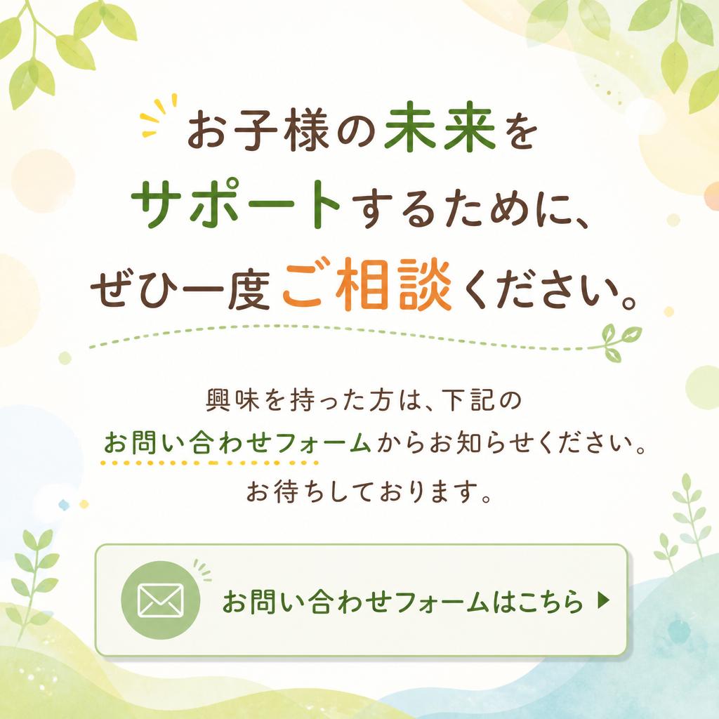 今すぐお問い合わせを！