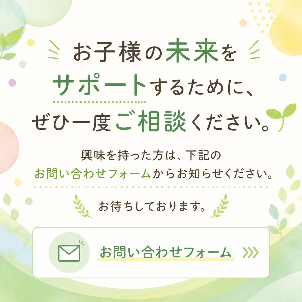 今すぐお問い合わせを！