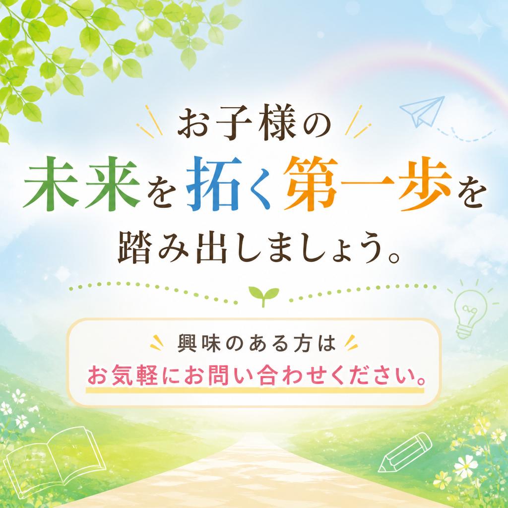 今すぐお問合せを！