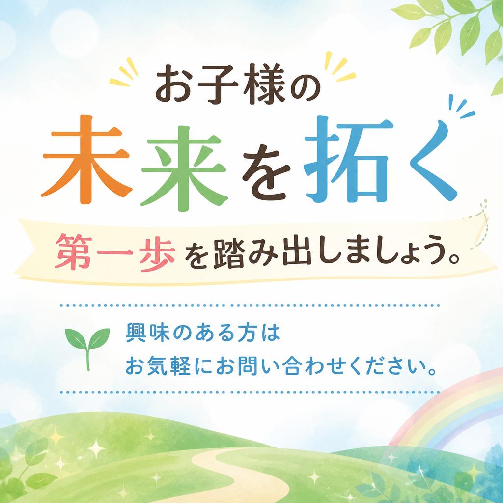 今すぐお問合せを！