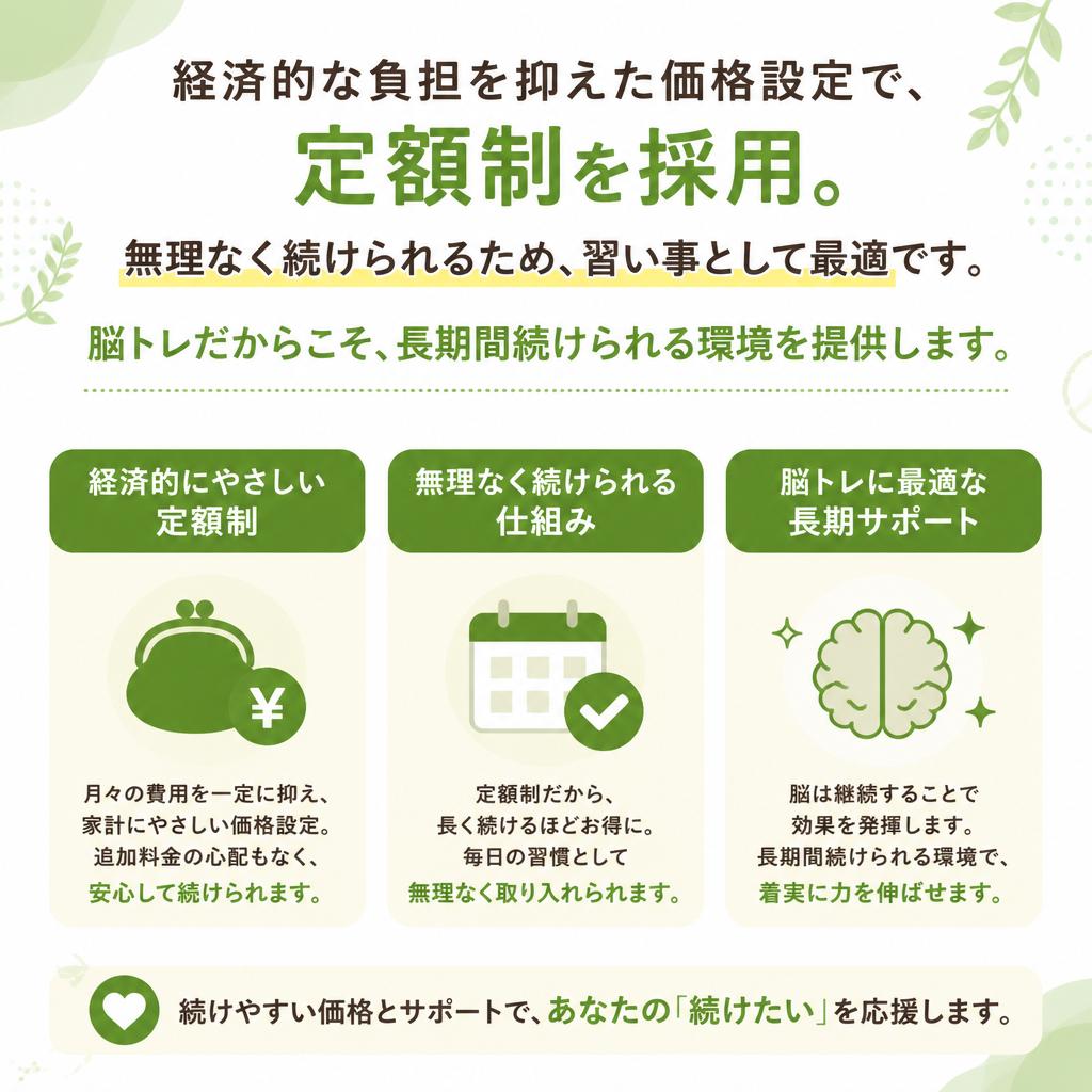 お手頃価格で通いやすいコース