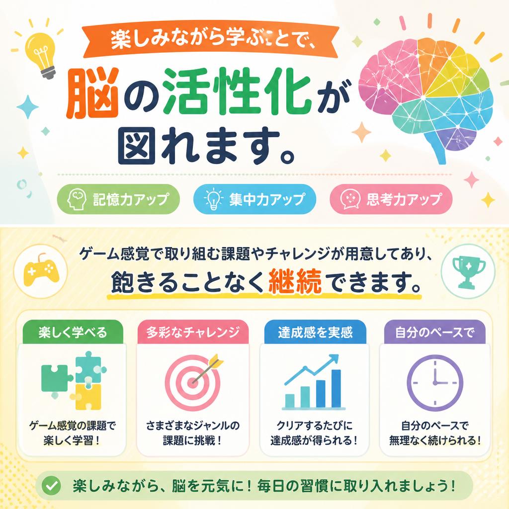 楽しむことが学びにつながる