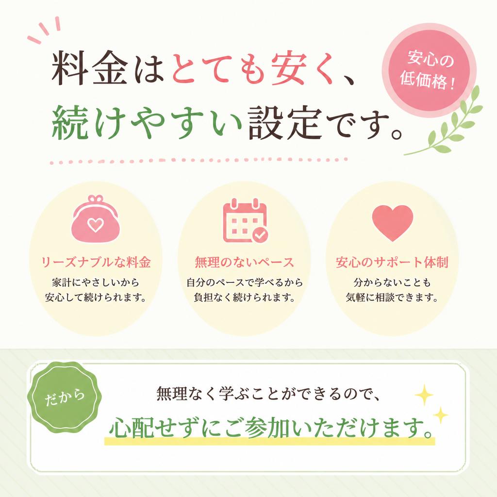 リーズナブルな料金設定