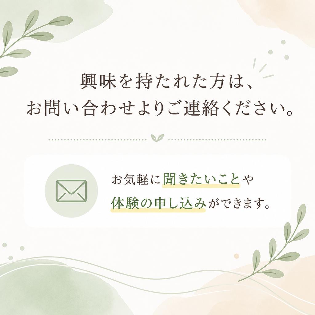 今すぐお問い合わせを！