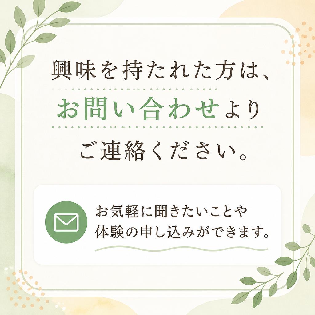 今すぐお問い合わせを！