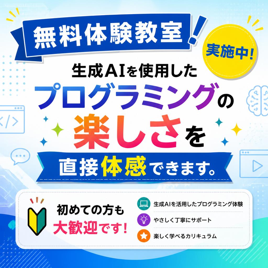 体験コースのご案内
