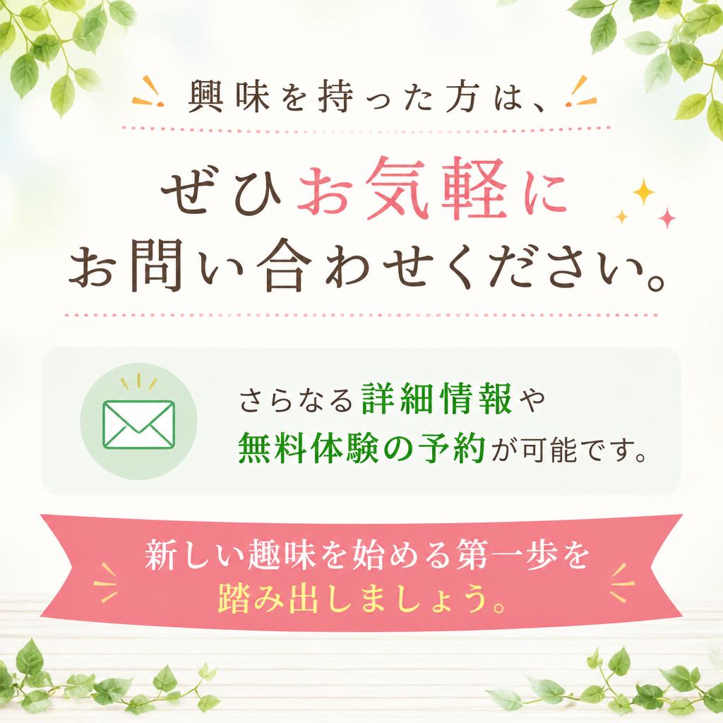 今すぐお問い合わせを！
