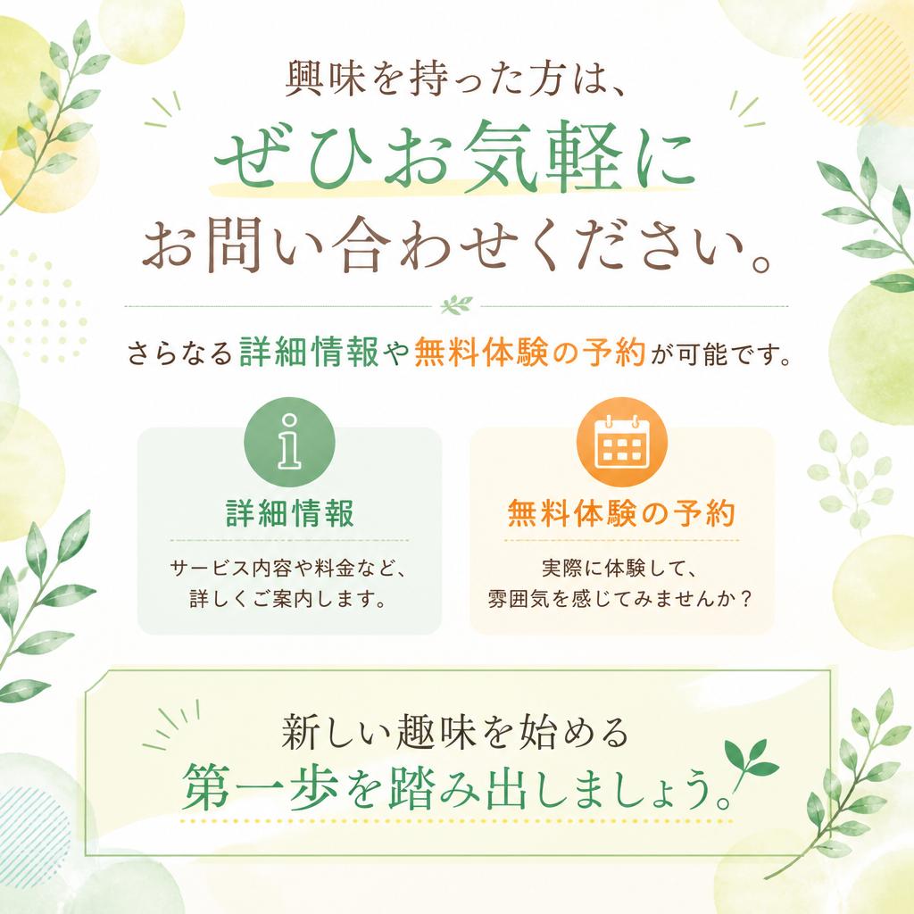 今すぐお問い合わせを！