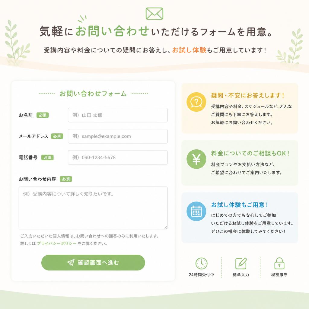 今すぐ無料相談を！