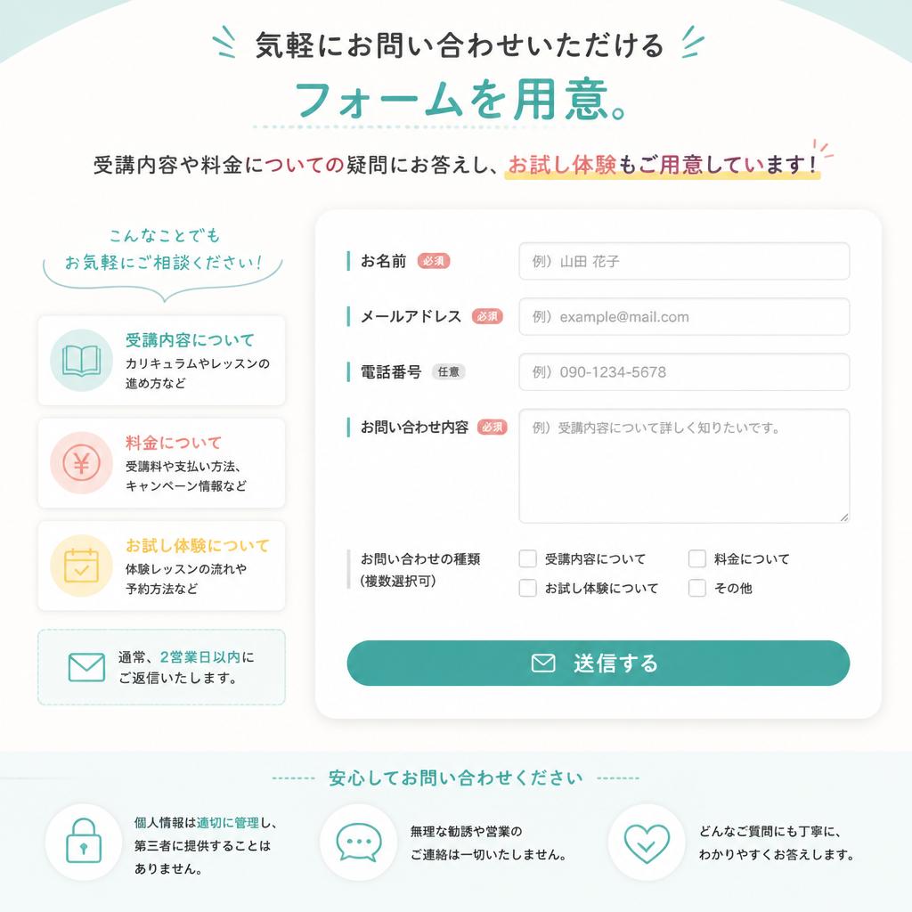 今すぐ無料相談を！
