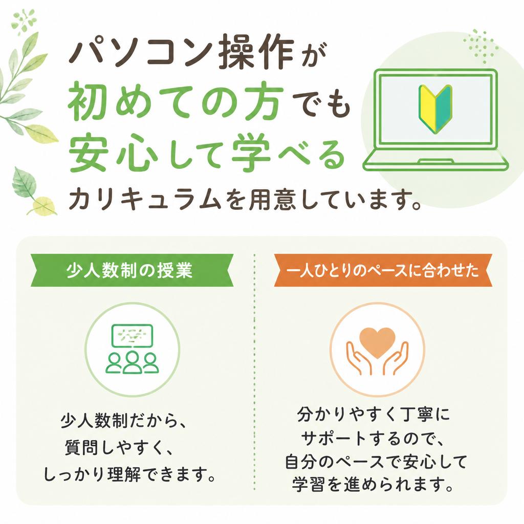 初心者歓迎の授業内容