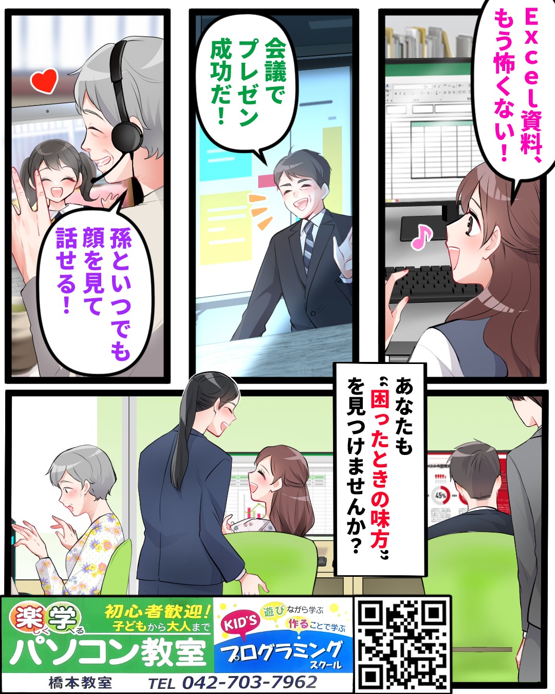 お問い合わせはこちらから
